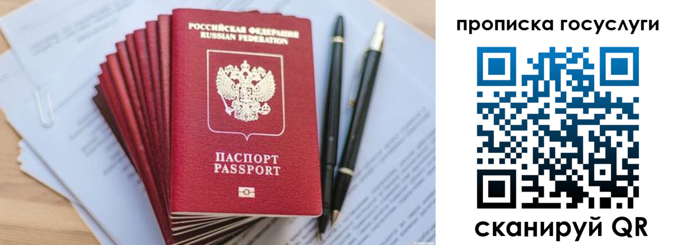 временная регистрация для всех в Владивостоке